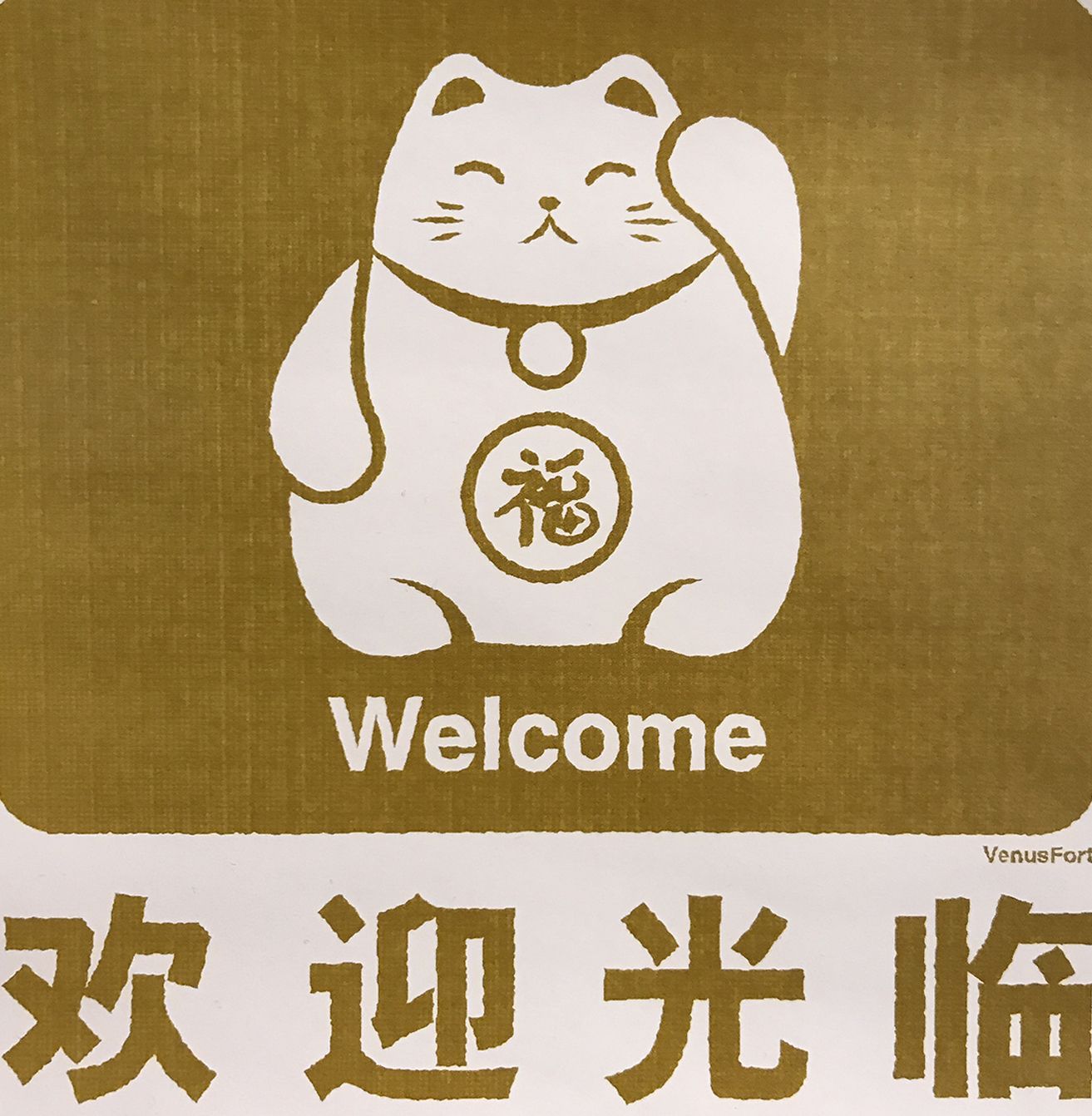 Japanska maca koja želi dobrodošlicu